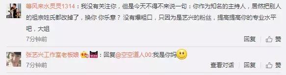 侯佩岑念错张艺兴名字被怒骂，盘点明星主持人的口误瞬间