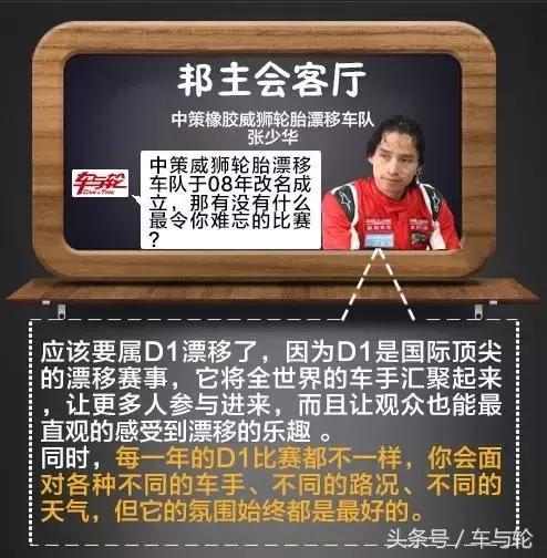 张少华津门飞鹰,张少华朝阳轮胎