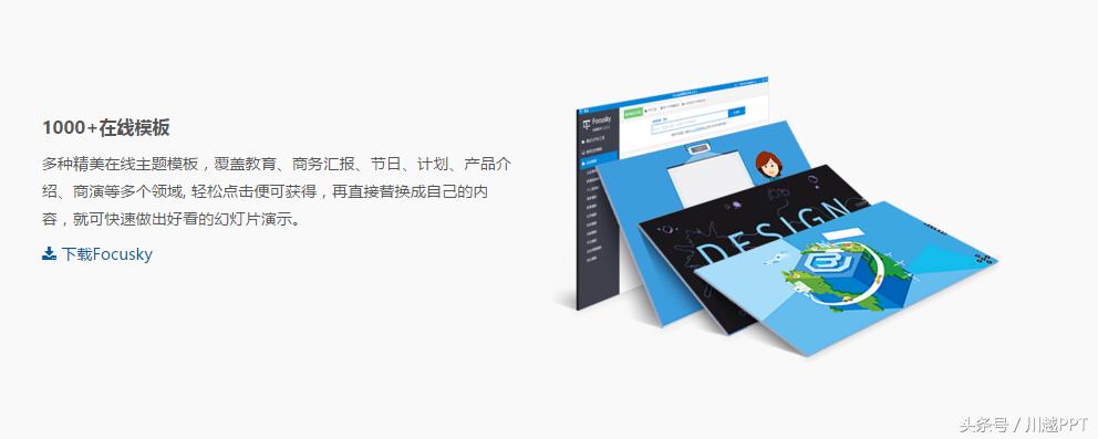 比ppt更炫酷的演示软件,3d演示动画制作软件