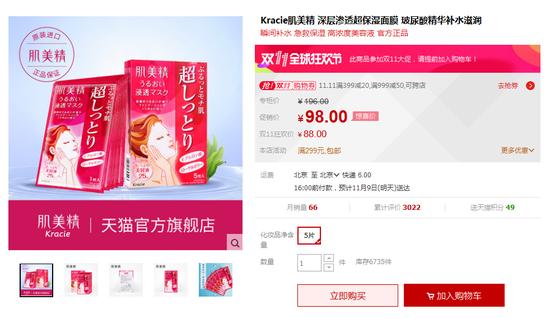 补水面膜推荐618,双十一必买好物排行榜面膜