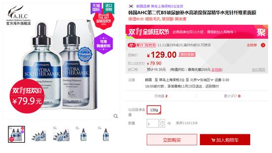 补水面膜推荐618,双十一必买好物排行榜面膜