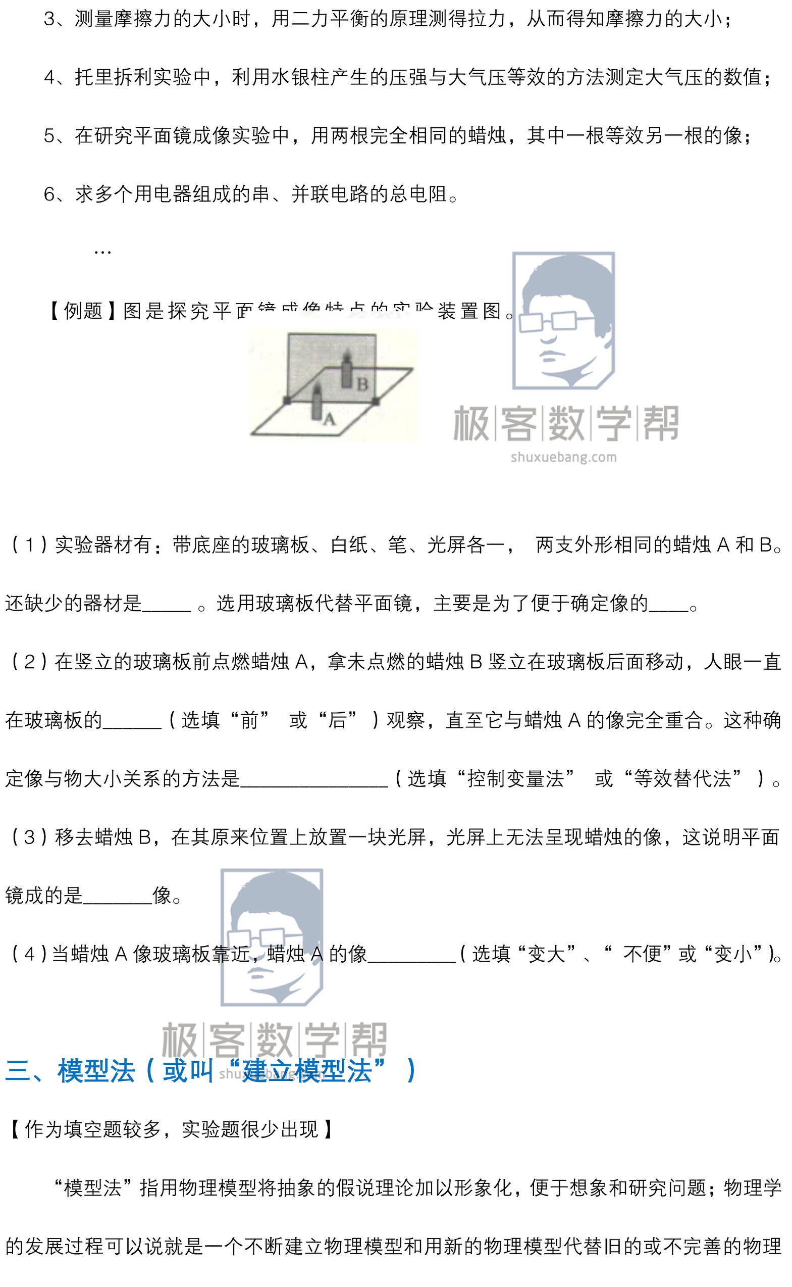 初中物理实验操作考试视频,初中所有物理实验步骤图