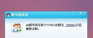 你的qq号值多少钱？我只知道办会员很费钱！