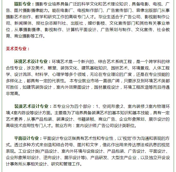 艺术类专业包括什么,艺术专业就业前景分析汇总
