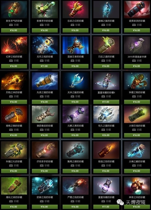 天辉夜魇图,dota2刀塔老版本天辉夜魇