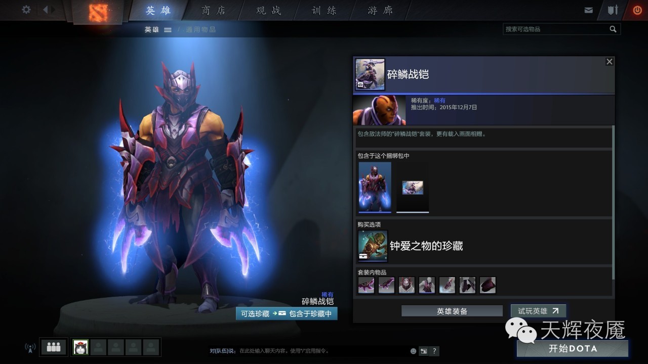 天辉夜魇图,dota2刀塔老版本天辉夜魇