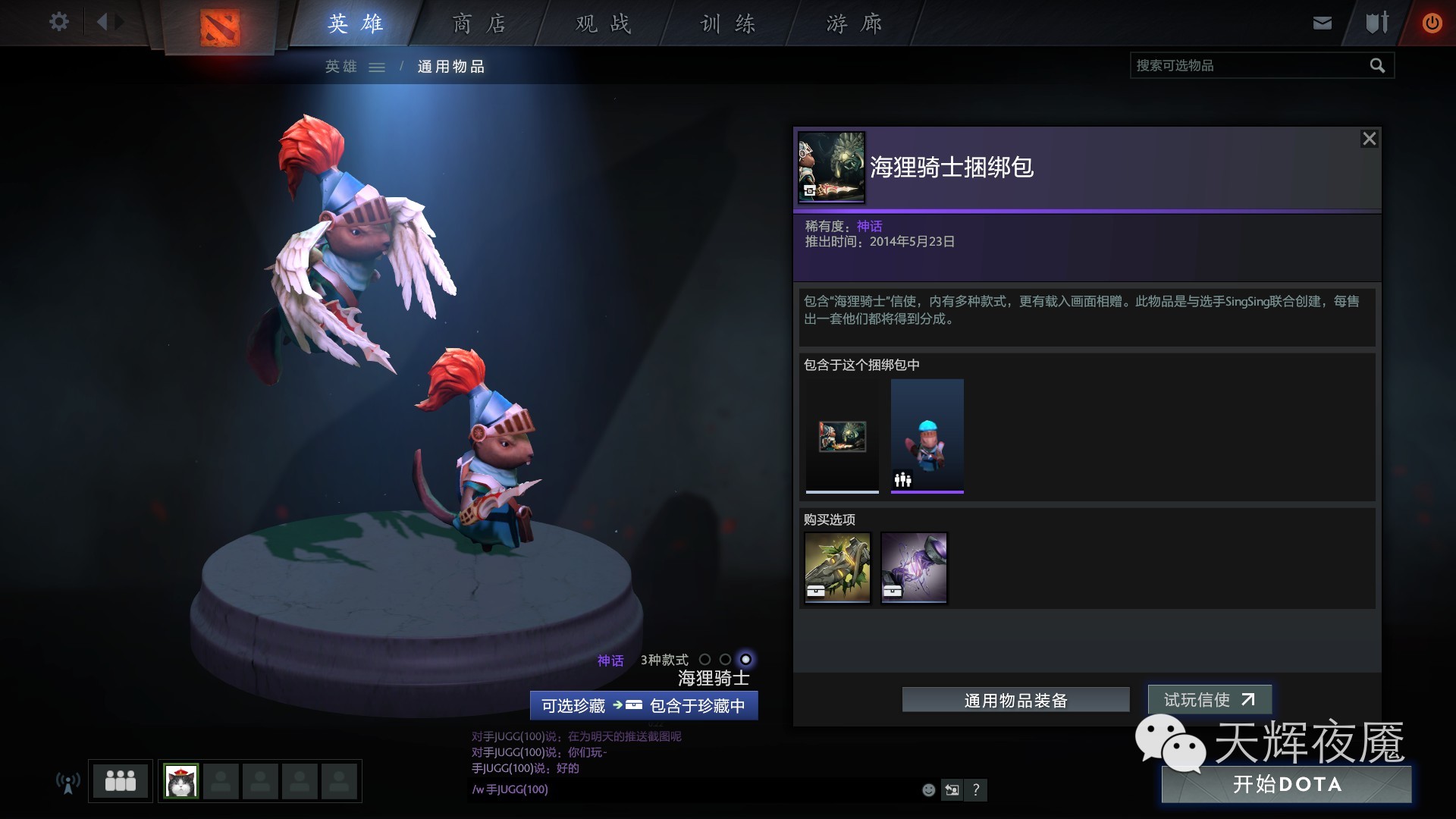 天辉夜魇图,dota2刀塔老版本天辉夜魇