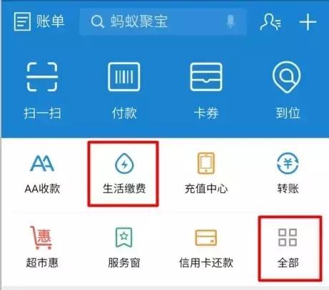 支付宝预存水费在哪存,支付宝缴水费系统繁忙