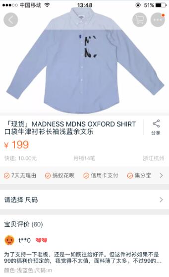 为什么我想买MADNESS，却不想穿出门