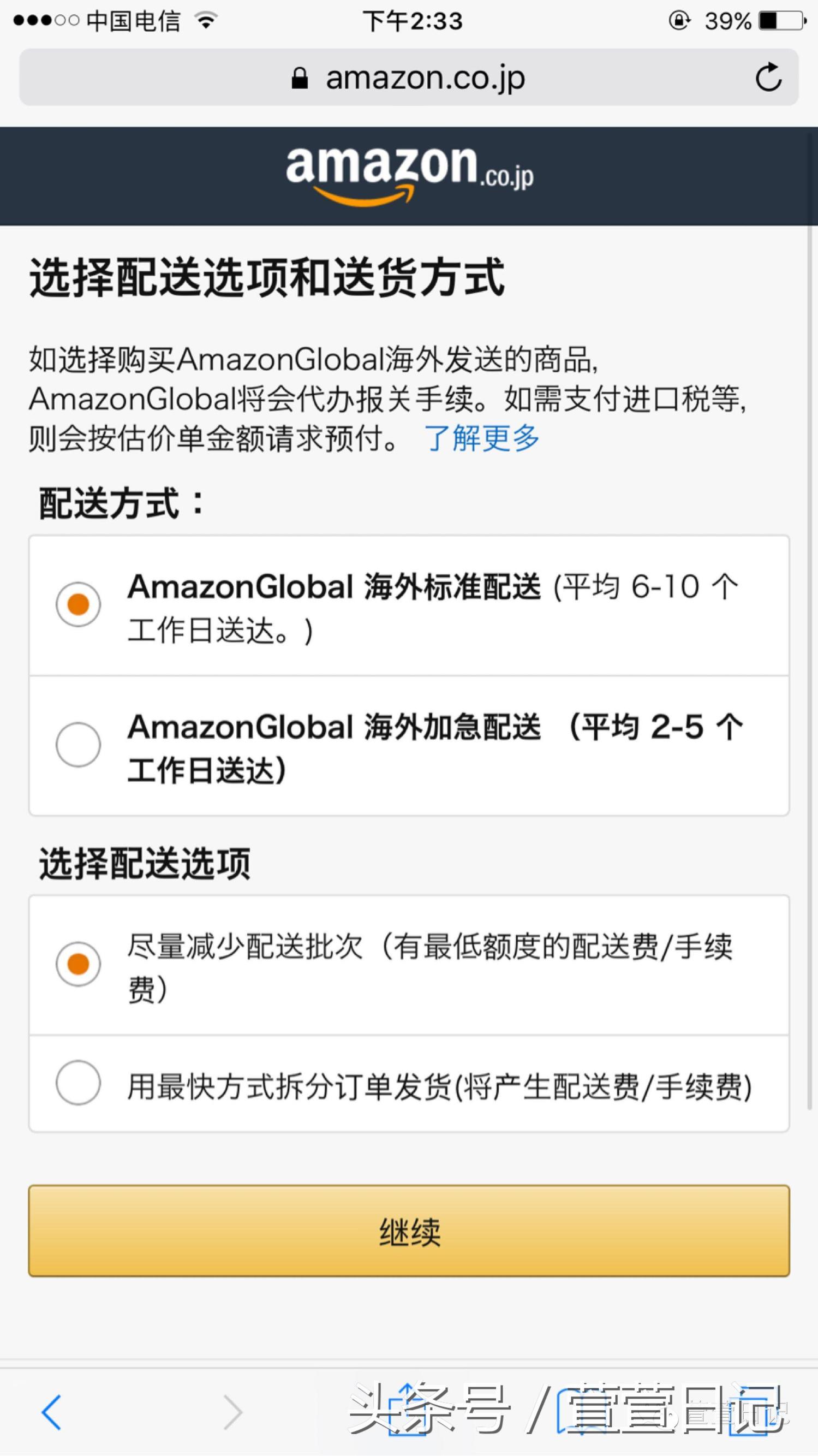 日亚购物转运还是直邮,日亚能直邮吗