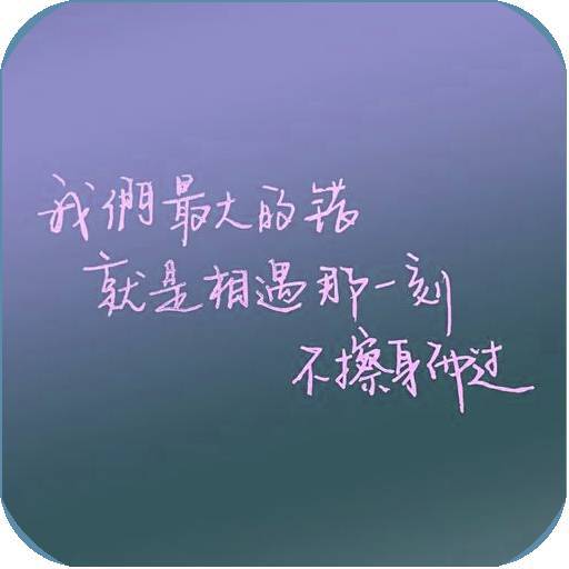 经典qq个性签名爱情,qq签名大全2015最新版的