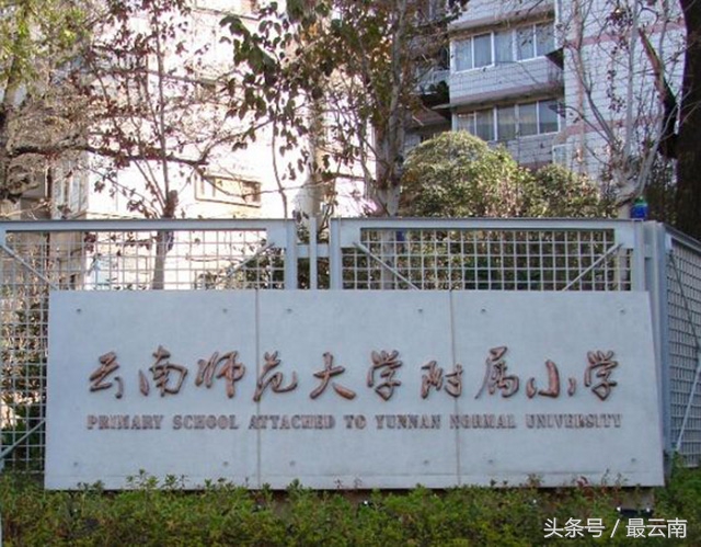 昆明市前30所小学排名榜,昆明排名前三小学