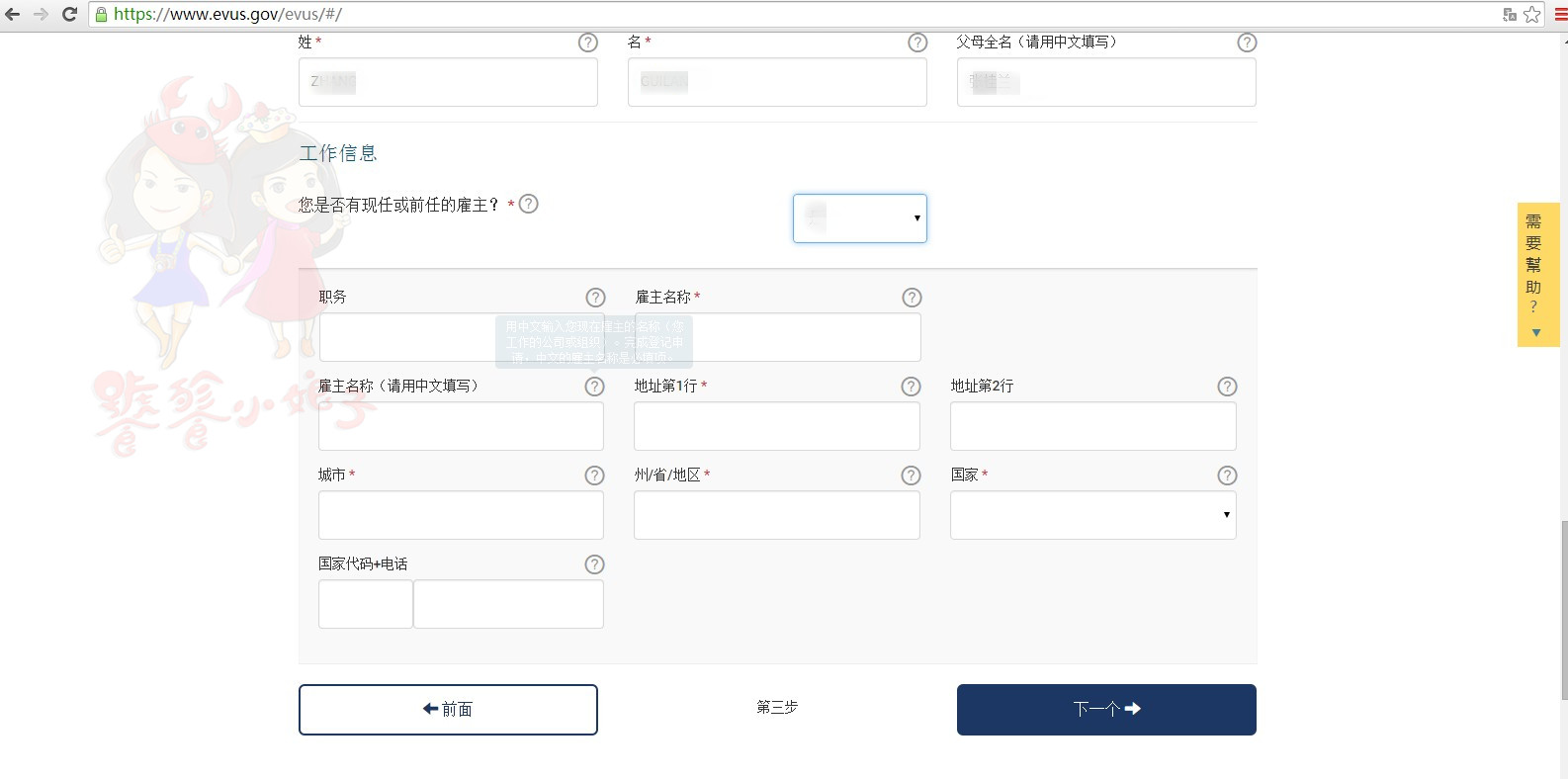 美签10年填写evus会被拒签吗,美签evus登记容易填错