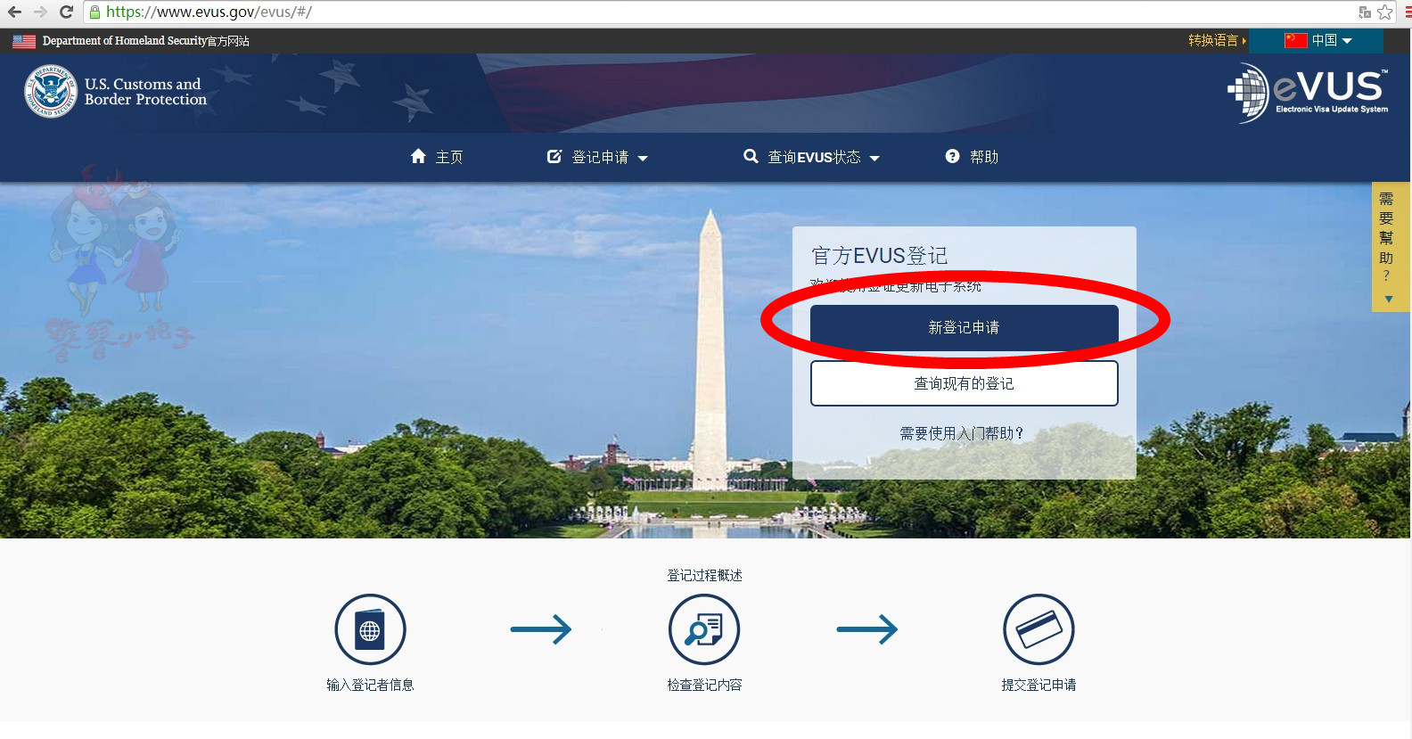美签10年填写evus会被拒签吗,美签evus登记容易填错