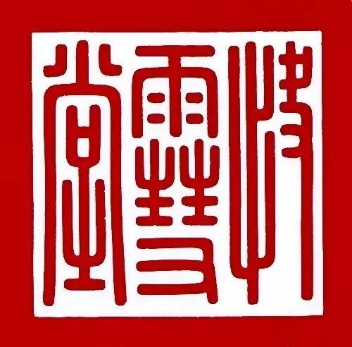 三希堂里的三幅书法是真迹么,三希堂乾隆御题画图片