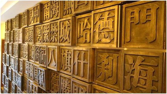 絮絮叨叨北京话怎么说,絮絮叨叨话北京