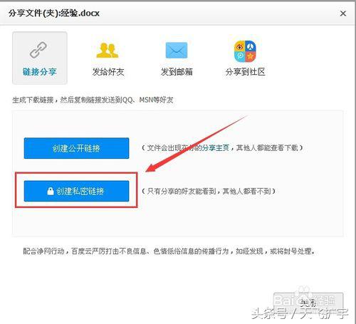 百度云怎么找回密码,百度云相册可以设密码