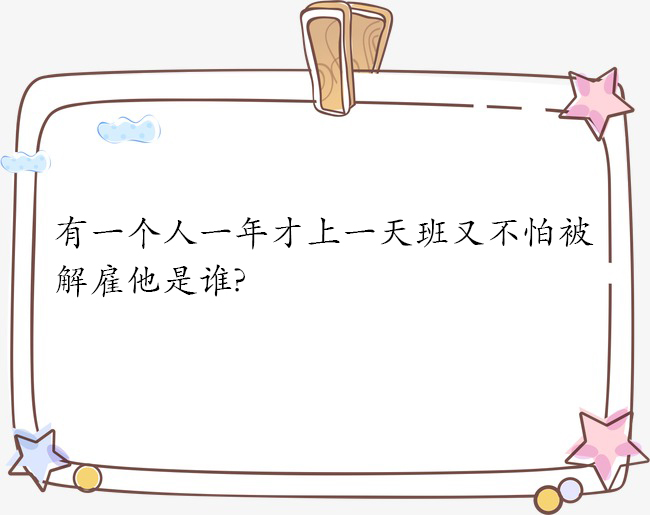 脑筋急转弯及答案三岁小孩的,脑筋急转弯女儿和爸爸