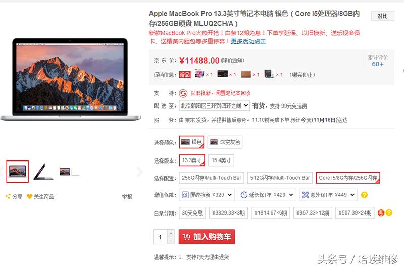苹果国行和港行的价格,苹果港版最新价格表
