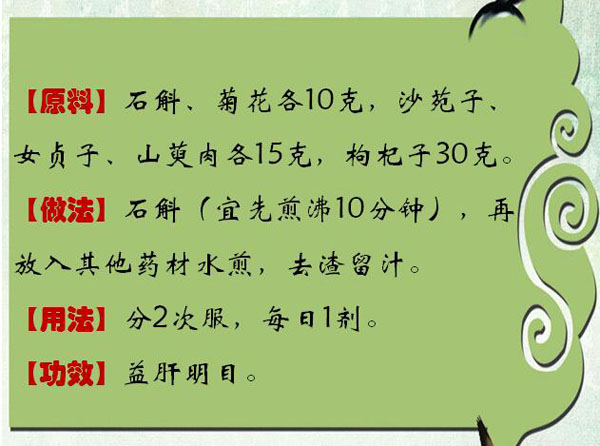 救命仙草石斛,铁皮石斛保健神药