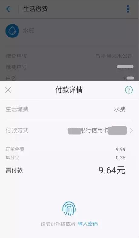 支付宝预存水费在哪存,支付宝缴水费系统繁忙