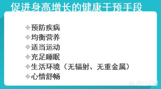 小朋友怎样做才能长高,小孩长高的动作一个月长高10厘米