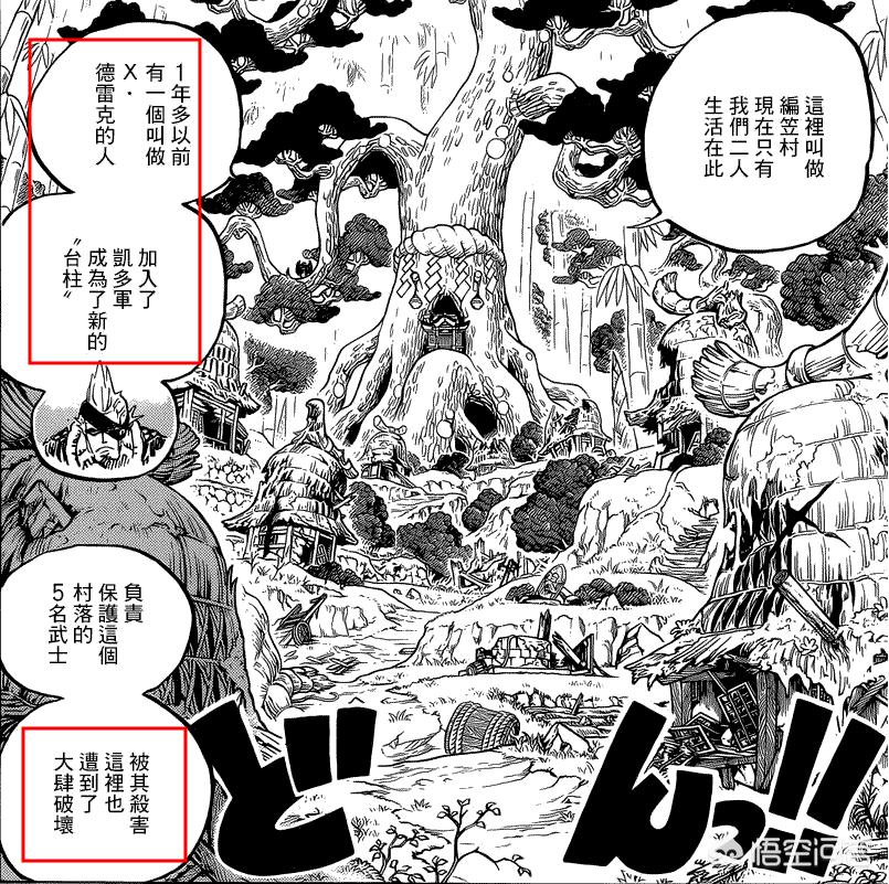 海贼王德雷克什么级别,凌空六子德雷克排第几