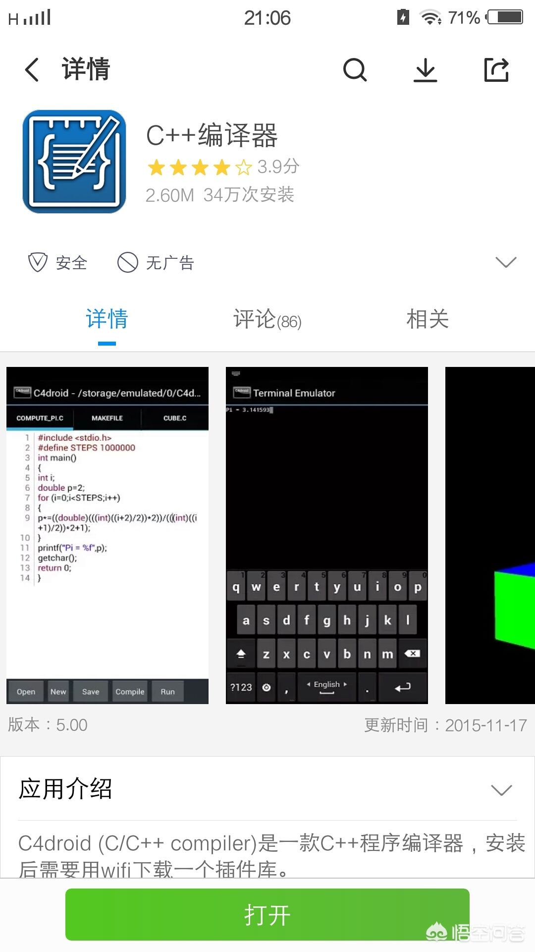 加工中心手机编程软件,手机仿真数控编程软件