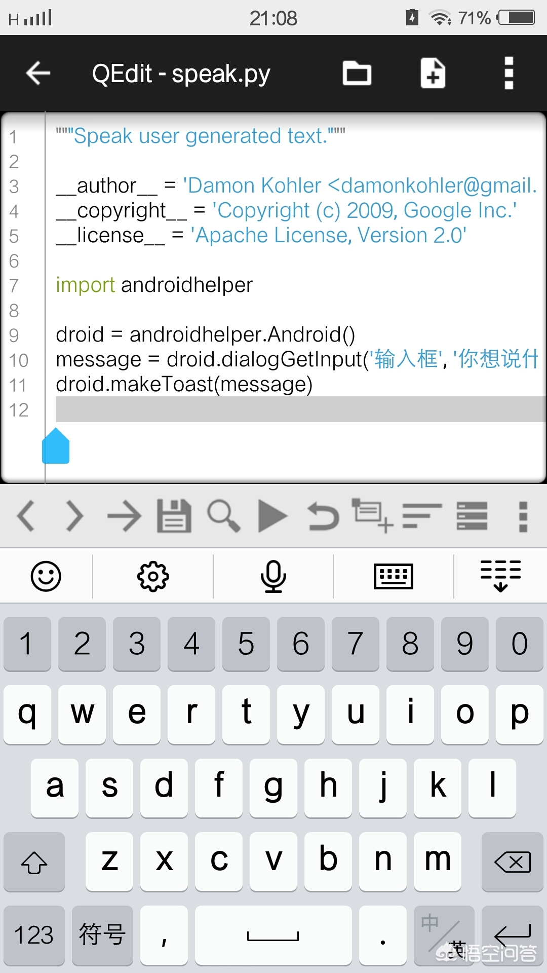 加工中心手机编程软件,手机仿真数控编程软件