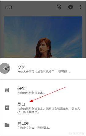 手机也能合成图片，用snapseed轻松搞定，你也能成为手机P图大师