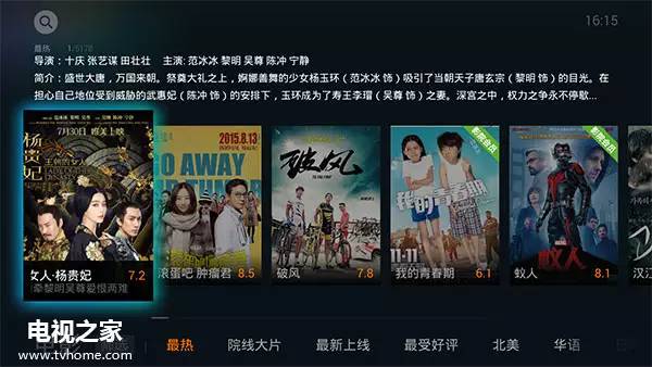 企鹅tv和腾讯tv区别,企鹅tv是哪个软件