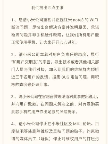 红米note3网络卡顿怎么解决,红米note8wifi断流怎么回事