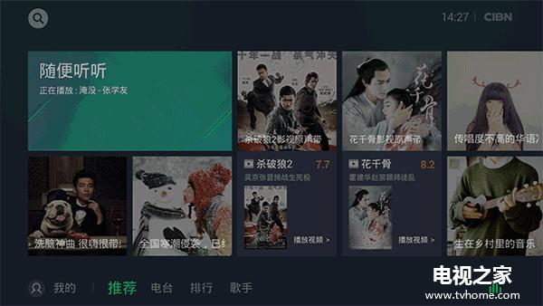 企鹅tv和腾讯tv区别,企鹅tv是哪个软件