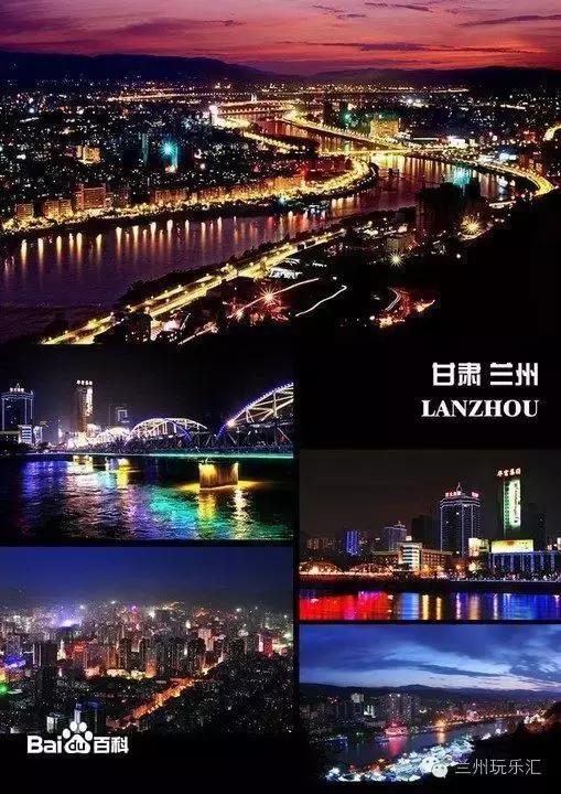 兰州最具幸福感城市,在兰州生活幸福吗