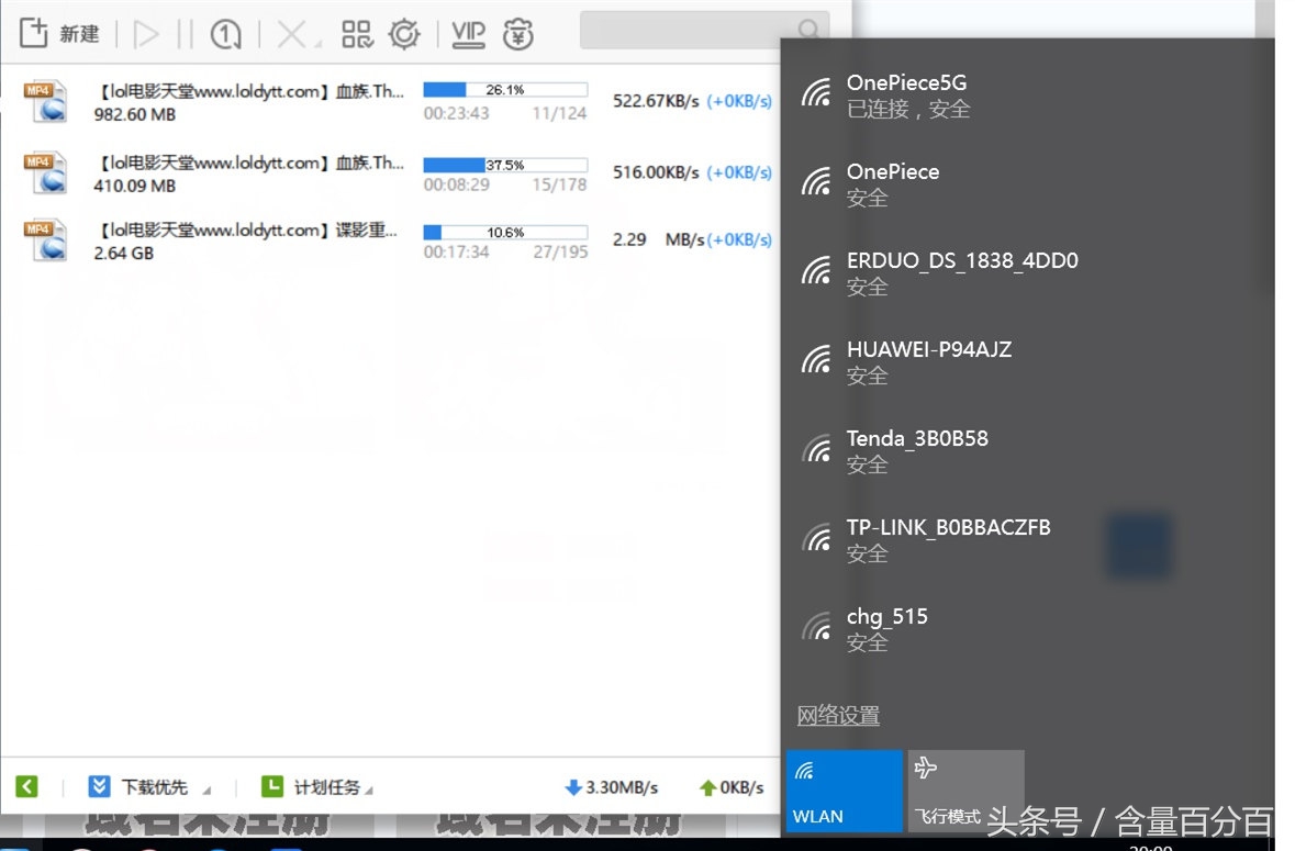 路由宝升级,路由宝