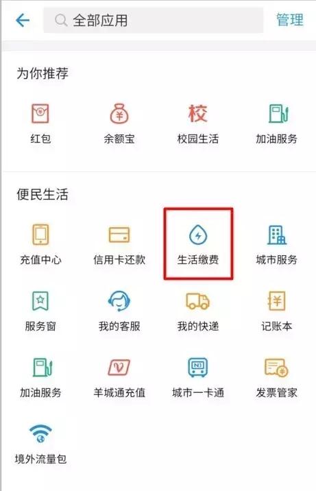 支付宝预存水费在哪存,支付宝缴水费系统繁忙