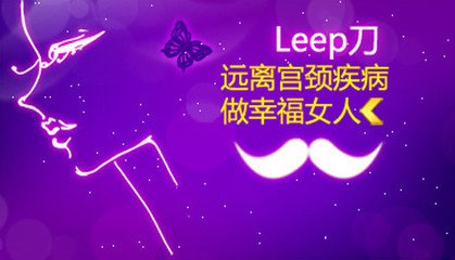 利普刀锥切后大出血的原因,利普刀手术后宫颈疼