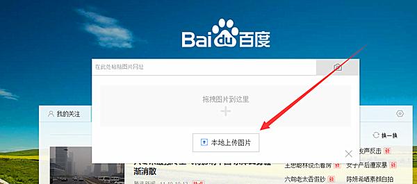 百度搜索百度识图,百度搜索可以输入图片识别吗