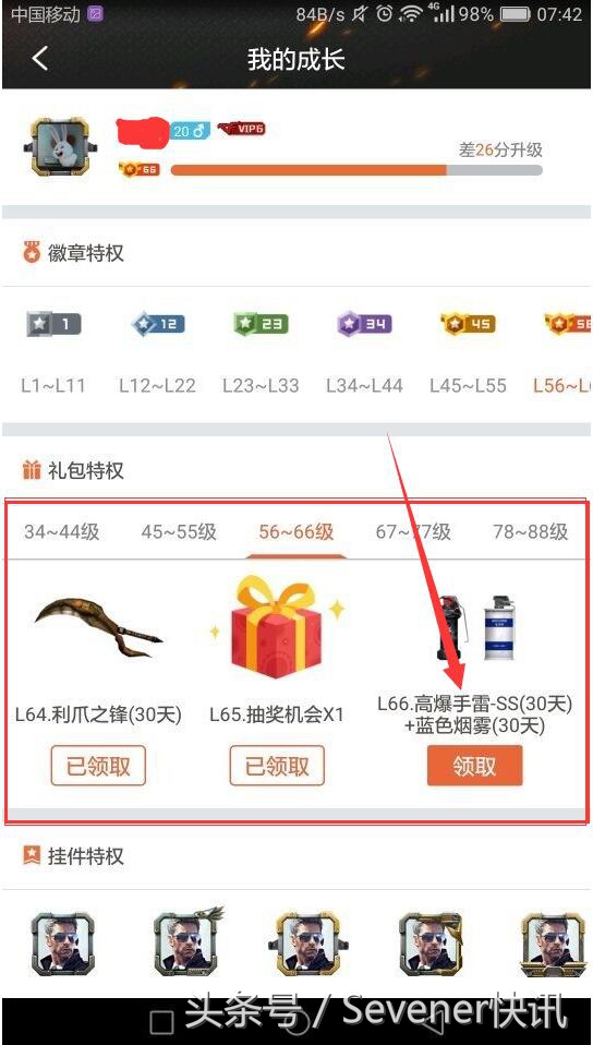 cf每月签到几号更新,cfvip已经零天为什么不升6级
