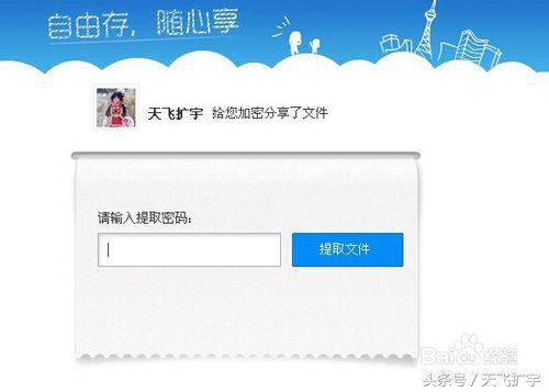 百度云怎么找回密码,百度云相册可以设密码