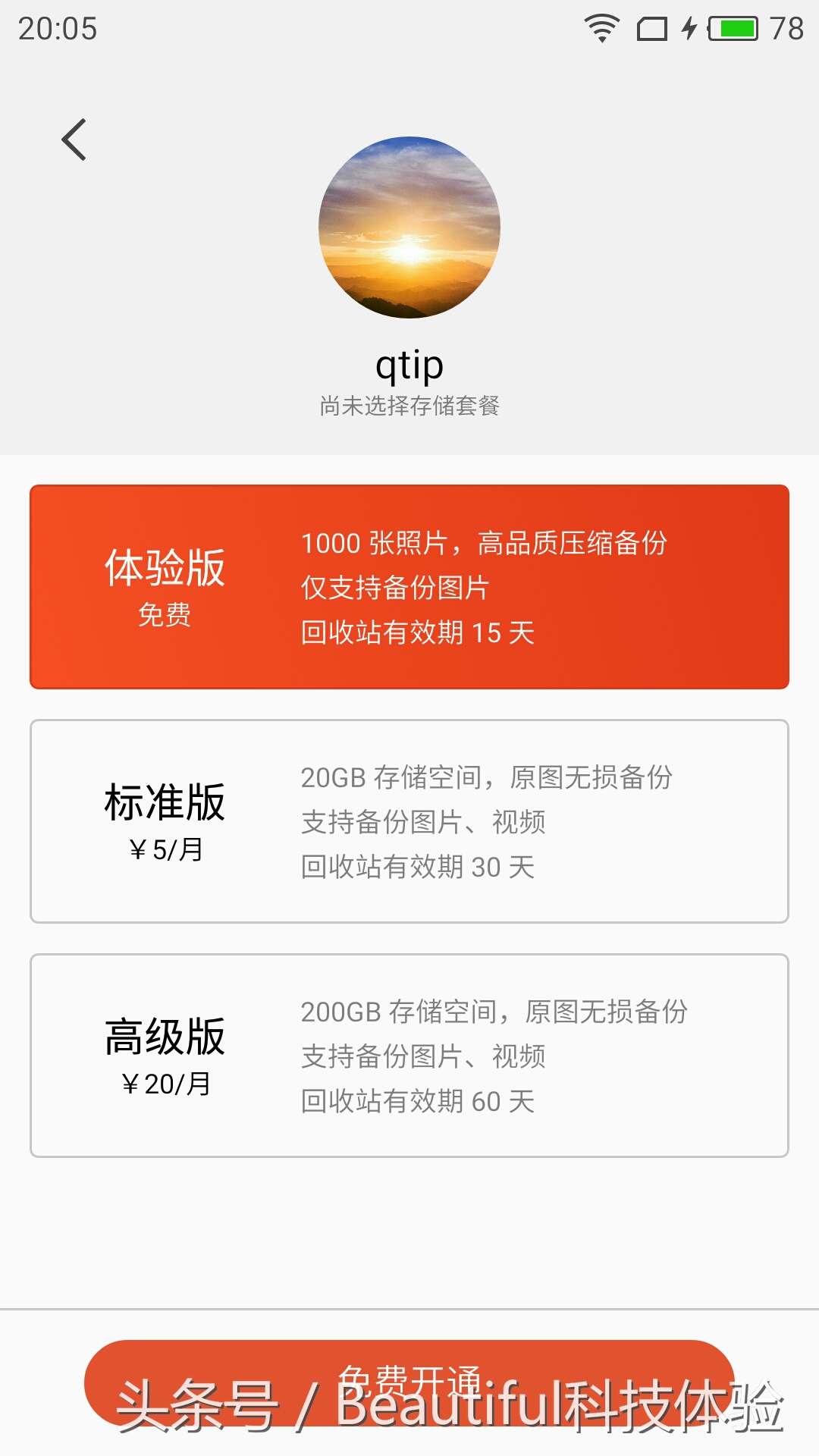 flyme云相册超过365天,flyme云相册视频恢复