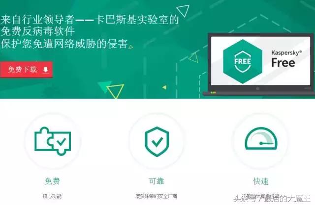 卡巴斯基免费版和国内安全软件,卡巴斯基安全软件搭配