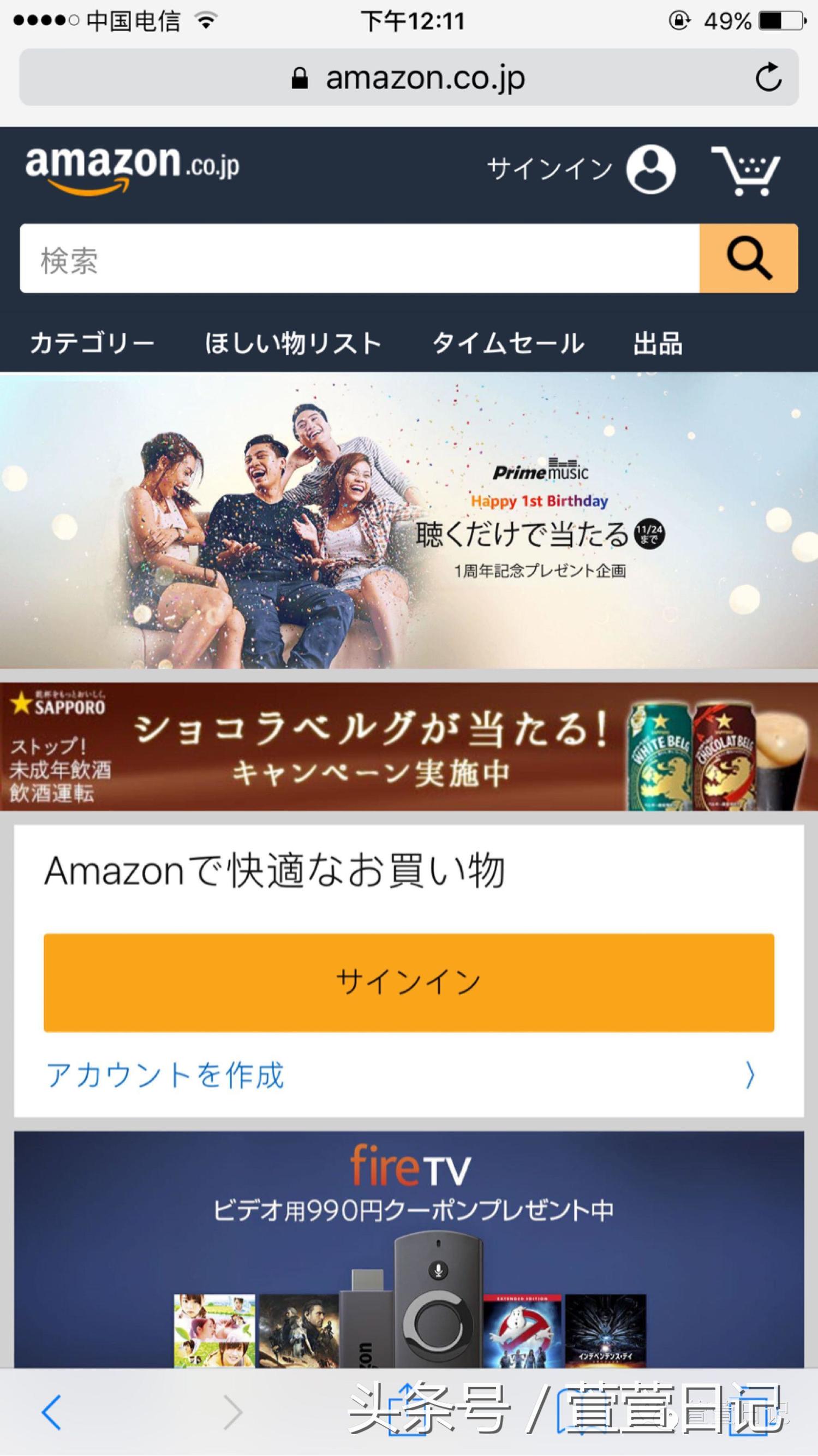 日亚购物转运还是直邮,日亚能直邮吗