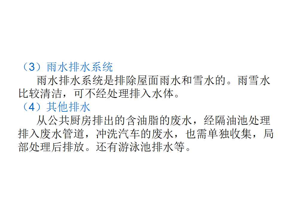 安装工程识图与施工工艺,建筑设备安装工程识图与施工工艺