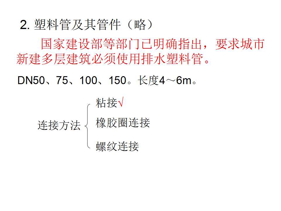 安装工程识图与施工工艺,建筑设备安装工程识图与施工工艺