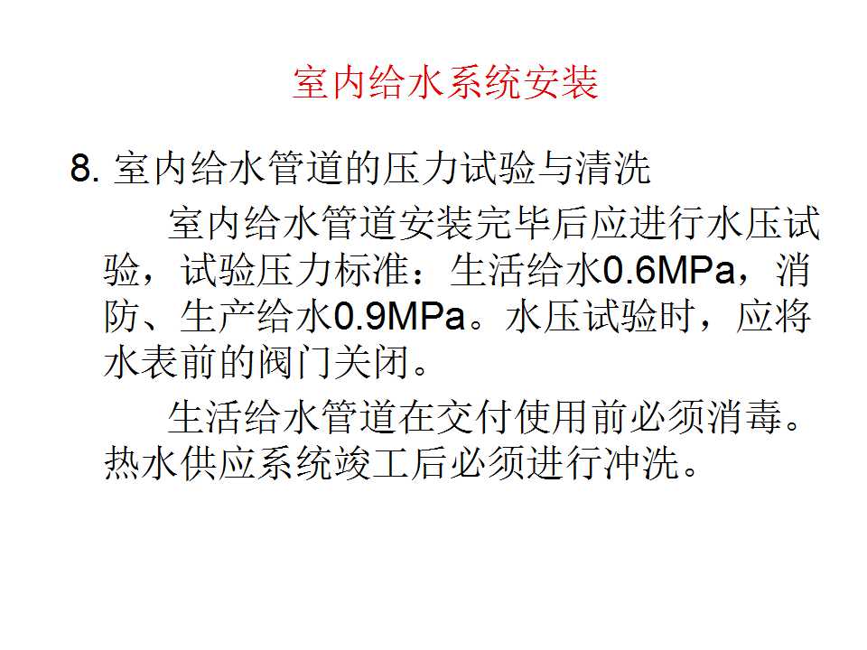 安装工程识图与施工工艺,建筑设备安装工程识图与施工工艺