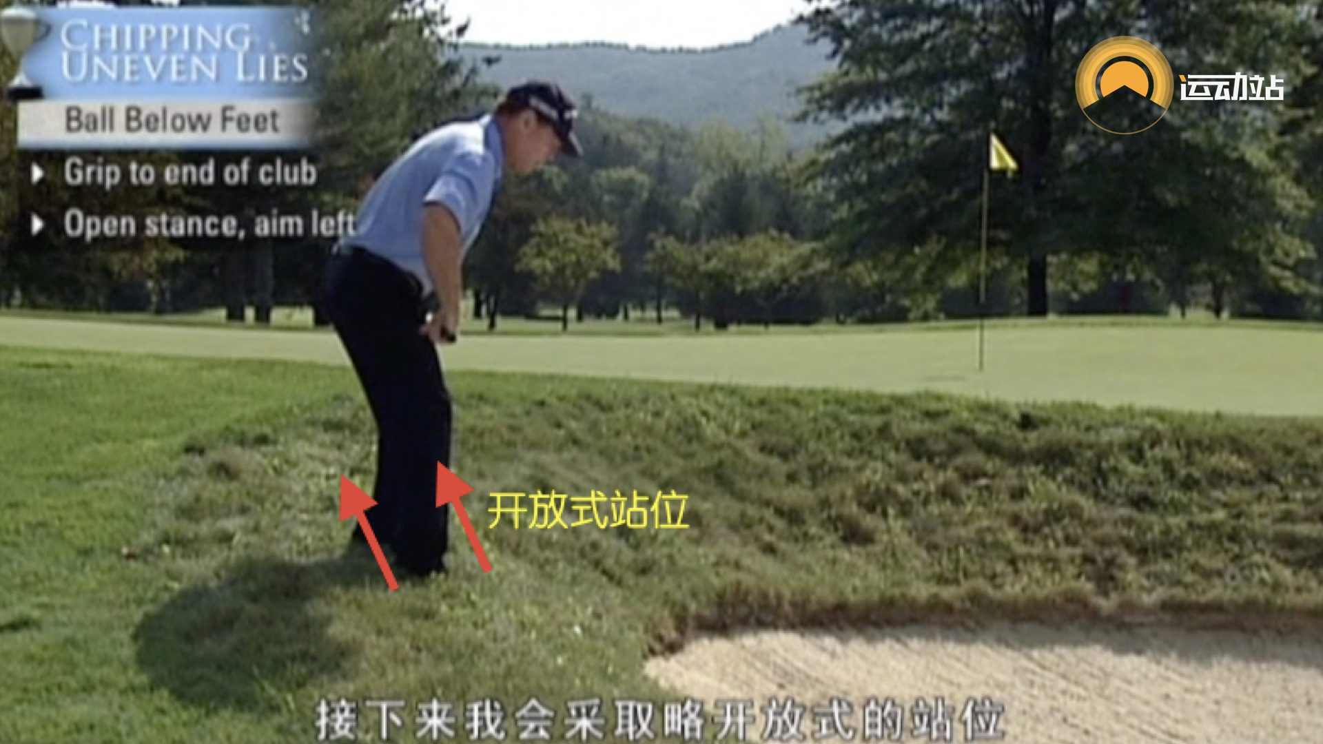 高球怎么切球视频,高尔夫短杆切球视频教学