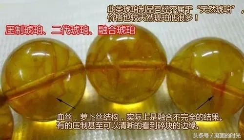 二代蜜蜡压制,琥珀蜜蜡鉴别方法大揭秘