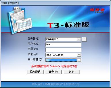用友t3反年结关注事项,用友t3如何取消年结