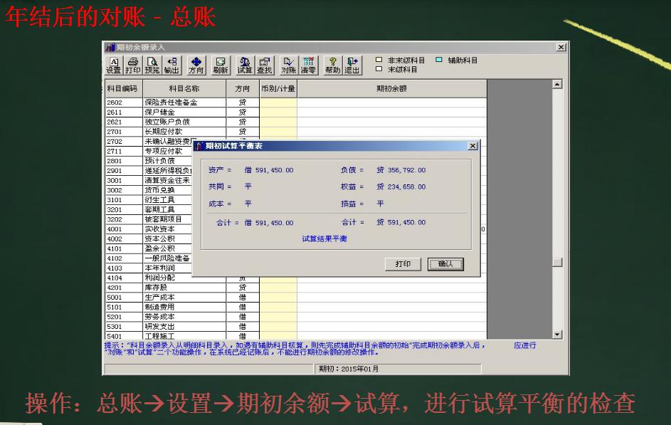 用友t3反年结关注事项,用友t3如何取消年结